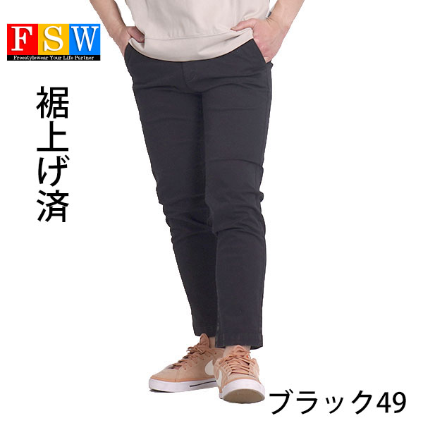 チノパン メンズ ストレッチ 裾上げ済み 選べる股下 67 70 73 76