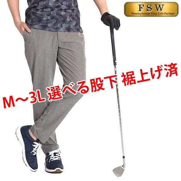 ゴルフウェア メンズ パンツ ゴルフパンツ 春 夏 コーデ 細身 スリム 秋 冷感 速乾 ドライ シニア ストレッチ 薄手 大きいサイズ 3l 裾上げ済み 5332 Freestylewear 通販 Yahoo ショッピング