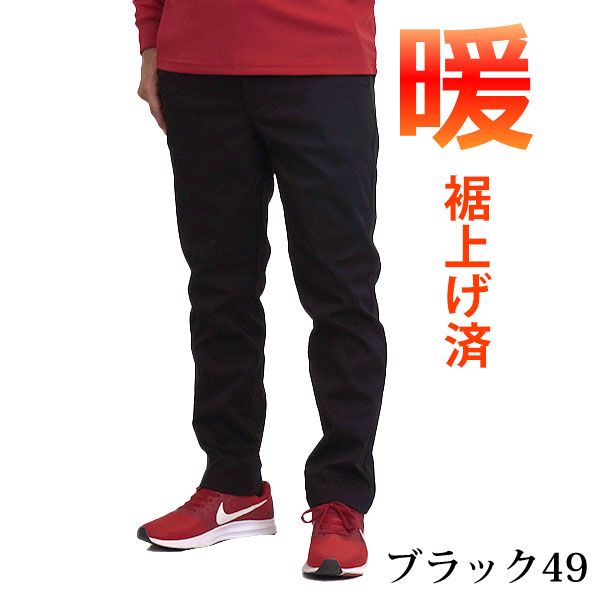 ゴルフ 防寒パンツのおすすめ人気商品一覧 通販 - Yahoo!ショッピング