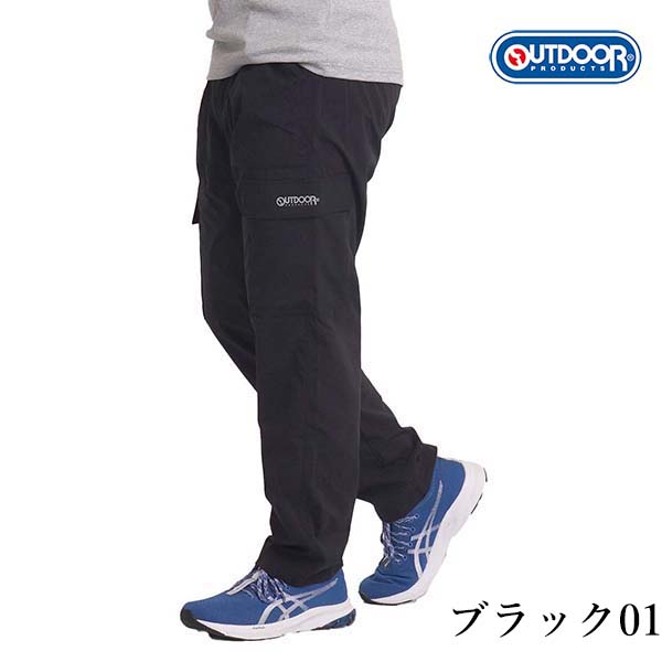 OUTDOOR PRODUCTS（アウトドアプロダクツ） カーパンツ メンズ 裾上げ