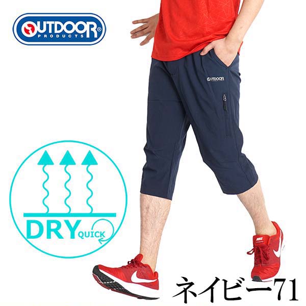 ハーフパンツ メンズ 7分丈 パンツ ジャージパンツ 下 クロップドパンツ 夏 スポーツ ストレッチパンツ 速乾 軽量 七分丈 アウトドア ブランド 接触冷感 0259 Freestylewear 通販 Yahoo ショッピング