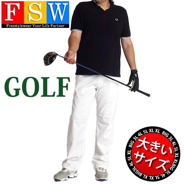 ゴルフウェア メンズ パンツ 大きいサイズ ゴルフパンツ ストレッチ チノパン ゴルフパンツ ゆったり ゴルフ 3l 4l 5l 春 夏 秋 冬 コーディネート T902 0190 Freestylewear 通販 Yahoo ショッピング ゴルフウェア メンズ パンツ 大きいサイズ ゴルフパンツ ストレッチ チノパン ゴルフパンツ ゆったり ゴルフ 3l 4l 5l 春 夏 秋 冬 コーディネート T902 0190 Freestylewear 通販 Yahoo ショッピング