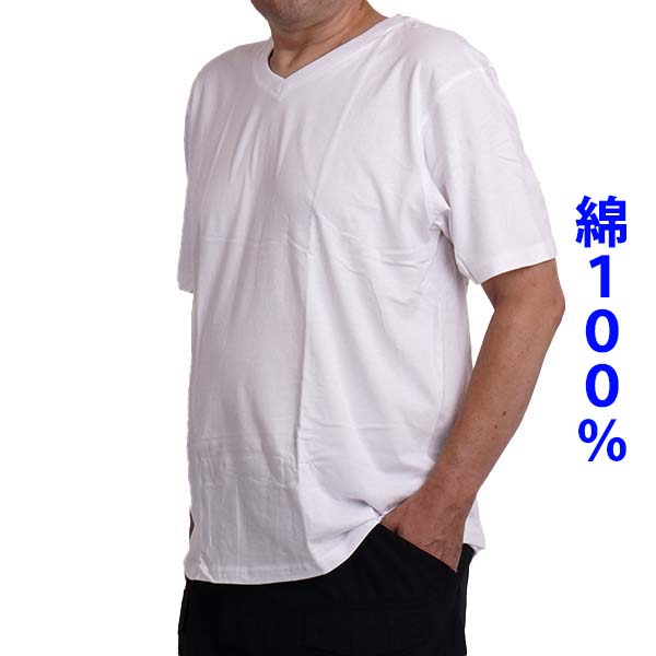 大きいサイズ メンズ tシャツ Vネック 綿100％ ゆったり 2L 3L 4L 5L 6L インナ...