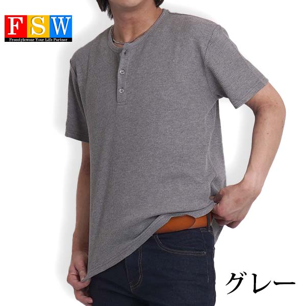 tシャツ 半袖 メンズ ヘンリーネック ワッフル サーマル ヘンリー 無地 