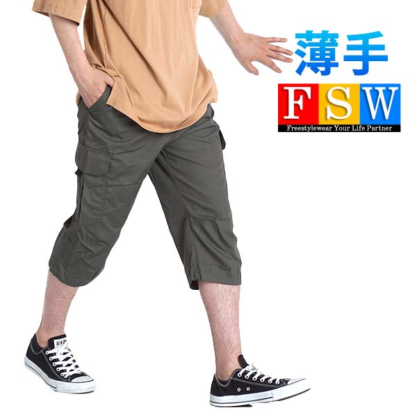 ハーフパンツ メンズ 7分丈 パンツ カーゴパンツ ひざ下 七分丈 イージーパンツ 夏 膝下 ショートパンツ ゆったり 夏用パンツ ショートパンツ ズボン Outdoor 0106 Freestylewear 通販 Yahoo ショッピング ハーフパンツ メンズ 7分丈 パンツ カーゴパンツ ひざ下 七分丈 イージーパンツ 夏 膝下 ショートパンツ ゆったり 夏用パンツ ショートパンツ ズボン Outdoor 0106 Freestylewear 通販 Yahoo ショッピング