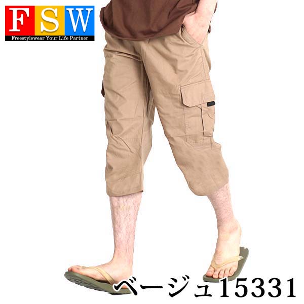 ハーフパンツ メンズ 7分丈 パンツ カーゴパンツ ひざ下 七分丈 イージーパンツ 夏 膝下 ショートパンツ ゆったり 夏用パンツ ショートパンツ ズボン Outdoor 0106 Freestylewear 通販 Yahoo ショッピング ハーフパンツ メンズ 7分丈 パンツ カーゴパンツ ひざ下 七分丈 イージーパンツ 夏 膝下 ショートパンツ ゆったり 夏用パンツ ショートパンツ ズボン Outdoor 0106 Freestylewear 通販 Yahoo ショッピング