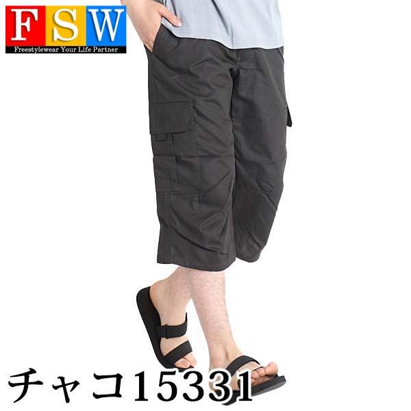 ハーフパンツ メンズ 7分丈 パンツ カーゴパンツ ひざ下 七分丈 イージーパンツ 夏 膝下 ショートパンツ ゆったり 夏用パンツ ショートパンツ ズボン Outdoor 0106 Freestylewear 通販 Yahoo ショッピング ハーフパンツ メンズ 7分丈 パンツ カーゴパンツ ひざ下 七分丈 イージーパンツ 夏 膝下 ショートパンツ ゆったり 夏用パンツ ショートパンツ ズボン Outdoor 0106 Freestylewear 通販 Yahoo ショッピング