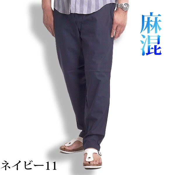 60s 70s リネン（麻）100% ワイドストレートスラックス　vintage 麻 パンツ メンズ シニア ズボン 裾上げ済み ウエストゴム リネン