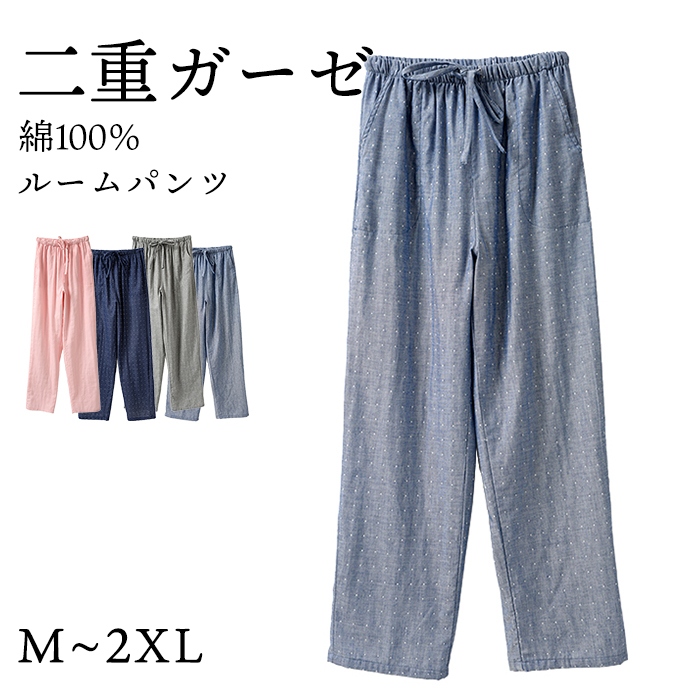 スイモク 綿100% パンツ パジャマ ルームウェア メンズ