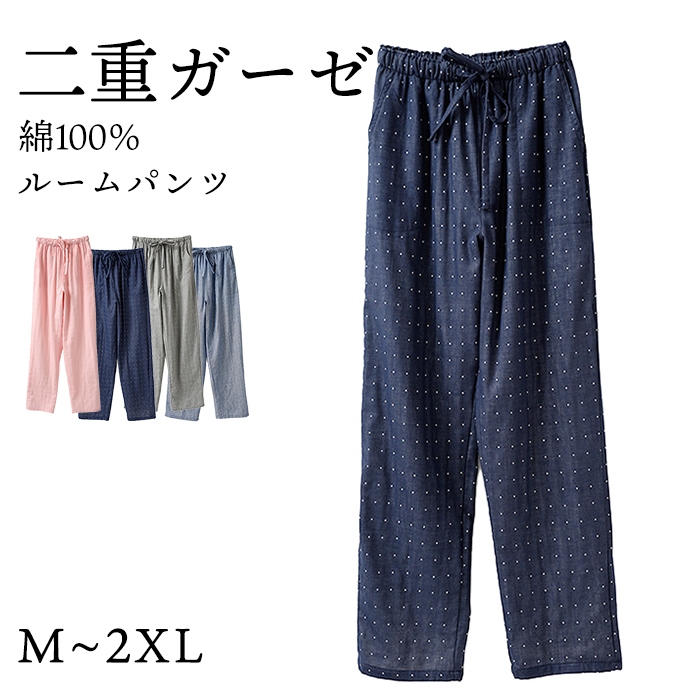 スイモク 綿100% パンツ パジャマ ルームウェア メンズ