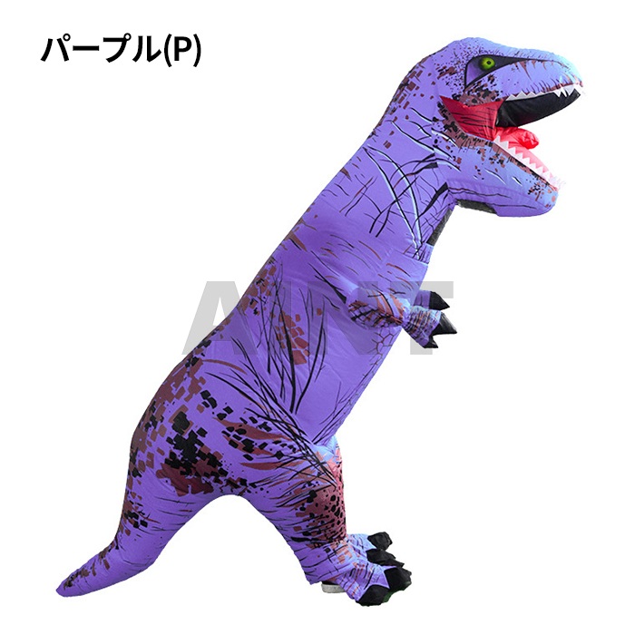 着ぐるみ 紫 コスチューム コスプレ 空気充填 恐竜 ティラノサウルス