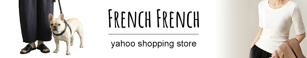 French-French ヘッダー画像