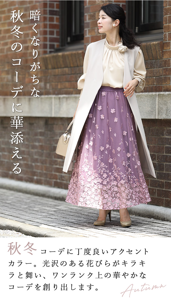 SからM/Lから2L対応 花びら舞う 刺繍レーススカート :ak00020:CAWAII