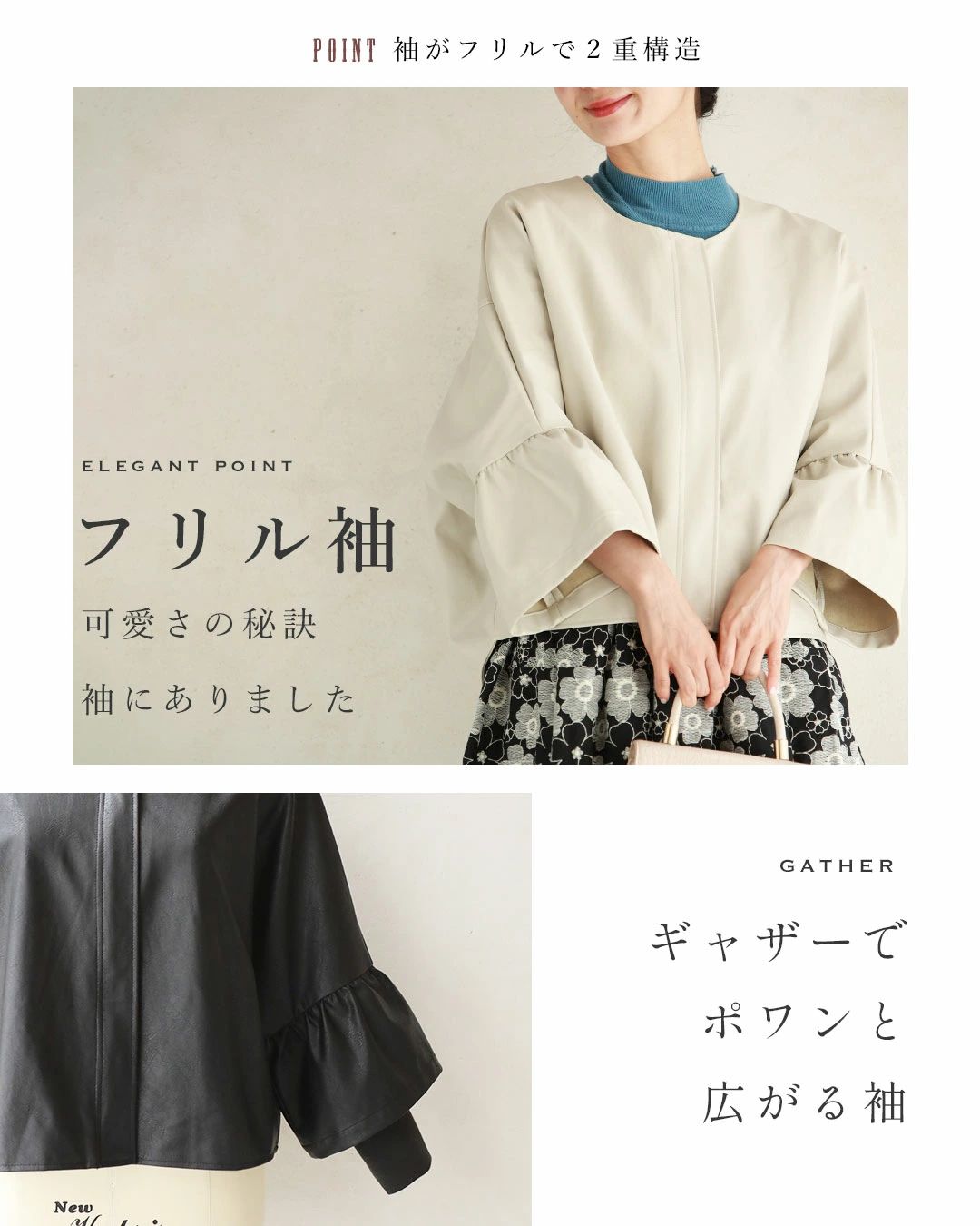 最安 ハードになりすぎない フリル袖 通販 - CAWAII : エコレザー ジャケット・アウター