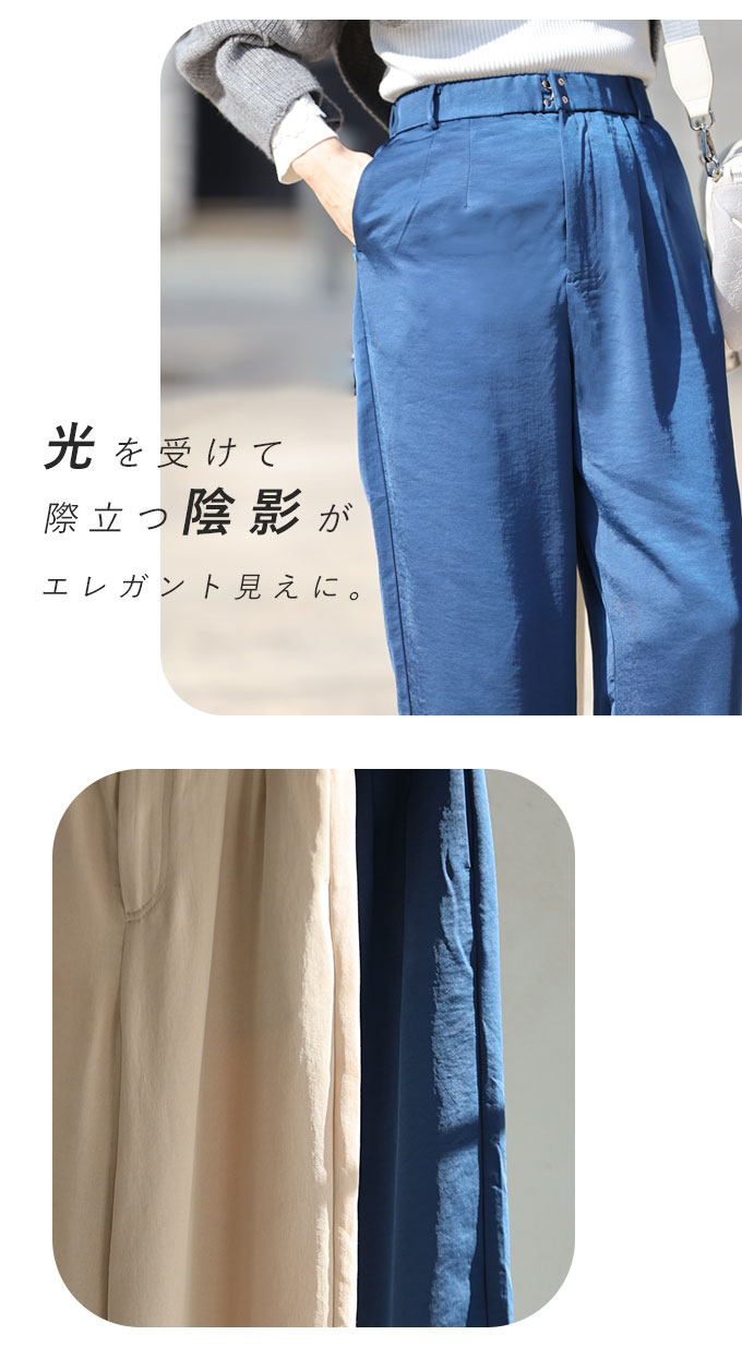 ほっこりコーデにさせないニットに合わせる艶パンツ : CAWAII - 通販