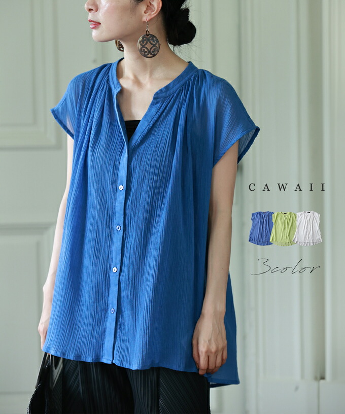 SからM対応 サントリーニの風が吹くバカンスセットアップ : CAWAII