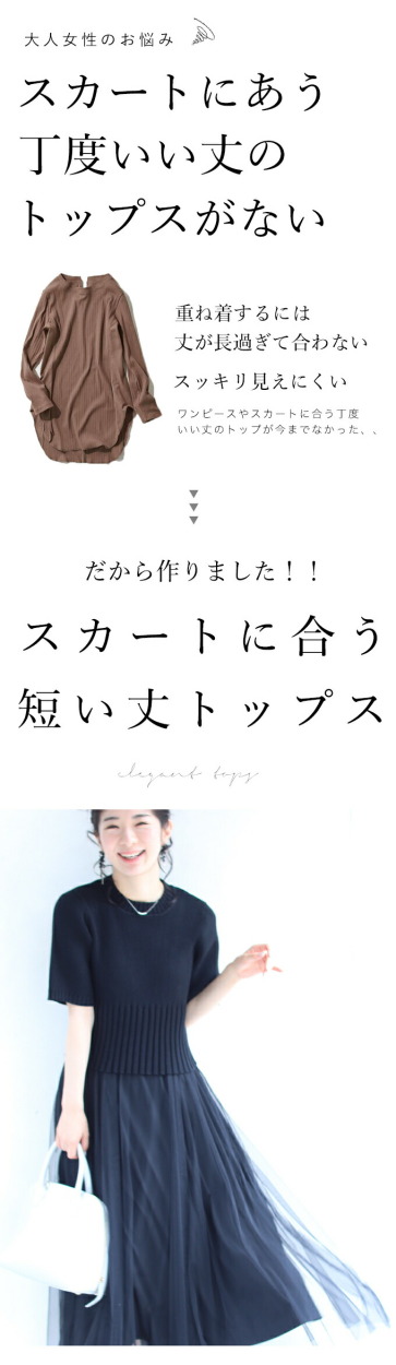 cawaii ブラック SからM/Lから2L対応 スカートに合う ショート丈