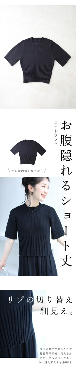 cawaii ブラック  SからM/Lから2L対応   スカートに合う　ショート丈ニットトップス cawaii ブラック SからM/Lから2L対応 スカートに合う ショート丈