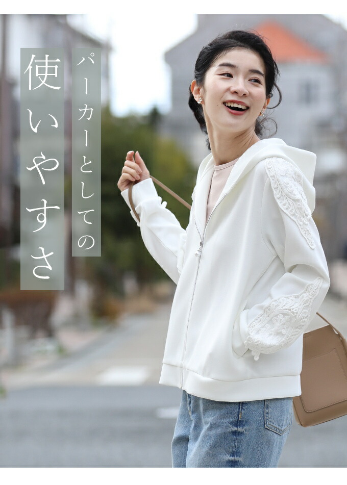 CAWAII 上品レースパーカー 最高の普段着 : CAWAII - 通販 CAWAII 上品レースパーカー 最高の普段着 : CAWAII - 通販