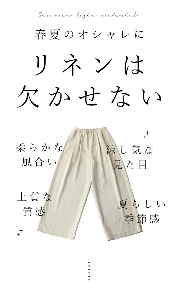 セール商品返品交換不可ベージュ SからM/Lから2L対応 洗ってもシワにならないまるでリネンパンツ : fcj00019be : CAWAII -  通販 - Yahoo!ショッピング