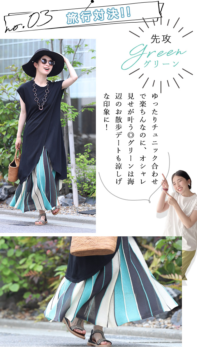 cawaii Sから3L対応 夏に映える配色 涼みストライプスカート