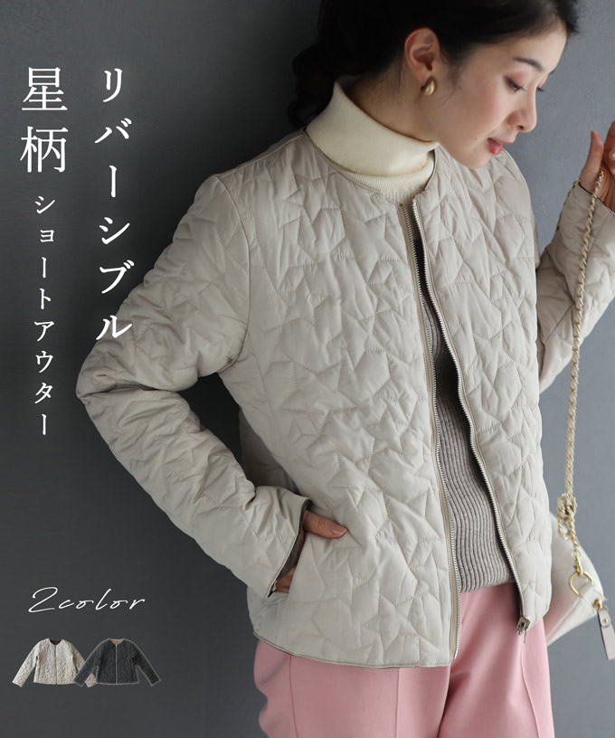 SからL対応 リバーシブル 星柄ショートアウター : CAWAII - 通販