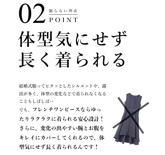 FRENCHPAVEオリジナル 紺 眠らない何度でも使える結婚式ワンピース