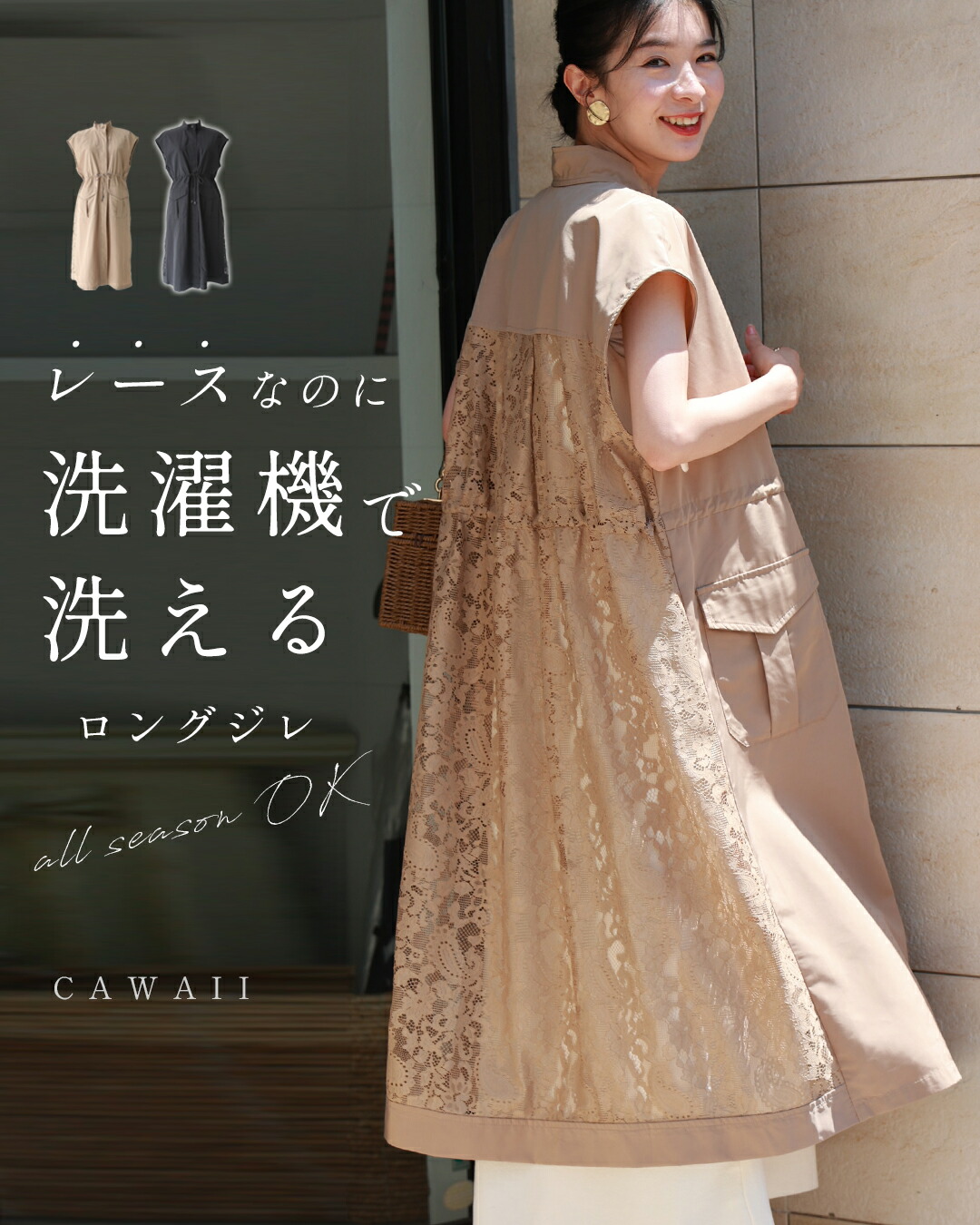 SからM対応 オリエンタルな柄が広がるドッキングプリーツミディアム