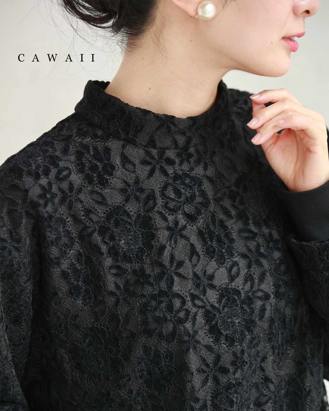 SからL対応 黒 ふんわり纏う黒花レースプルオーバートップス : CAWAII