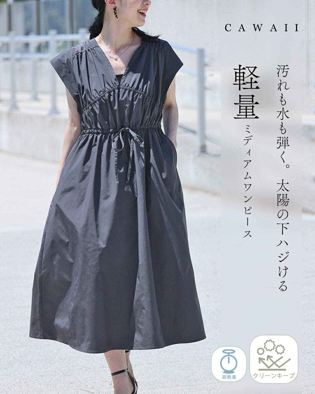 Sから2L対応 黒 夏もアクティブな私の為のUVカットラッシュ