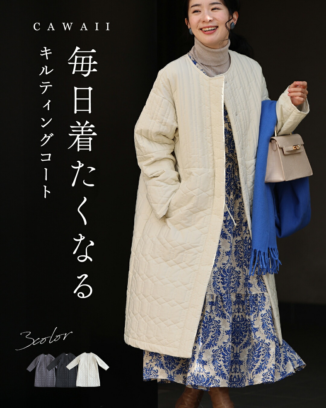 Sから3L対応 毎日着たくなるキルティングコート : CAWAII - 通販