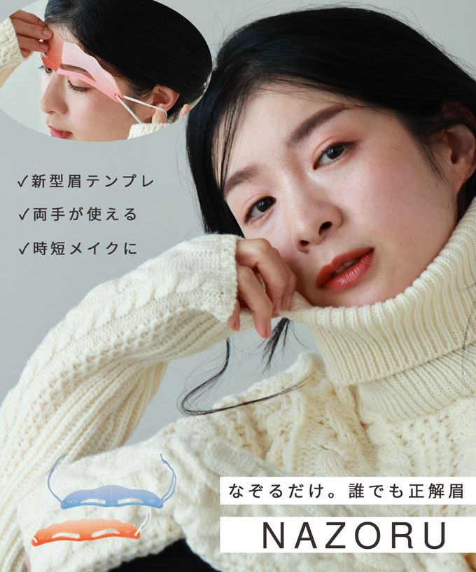 mayuご確認用ページ eca 眉テンプレート NAZORU : CAWAII - 通販 - Yahoo!ショッピング