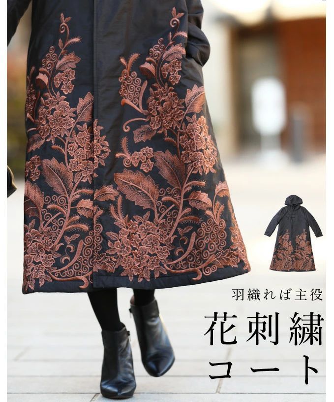 cawaii SからM対応 美しい裾刺繍のロングコート : w53338 : CAWAII