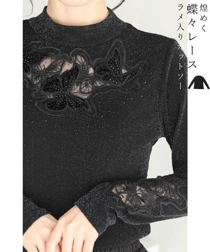 cawaii SからL対応  黒 胸元に浮かぶ蝶々の伸びやかカットソートップス cawaii SからL対応 黒 胸元に浮かぶ蝶々の伸びやかカットソー