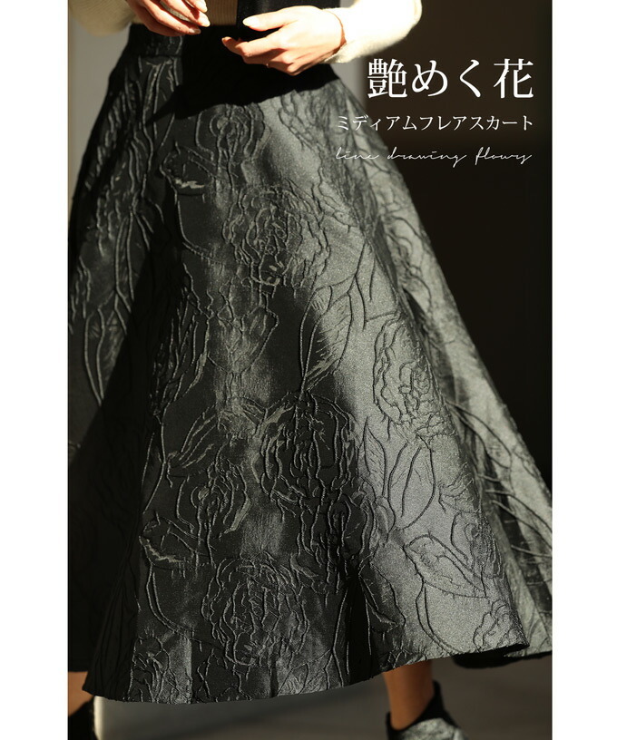 cawaii 黒 エレガントに艶めく花のミディアムスカート : w54195