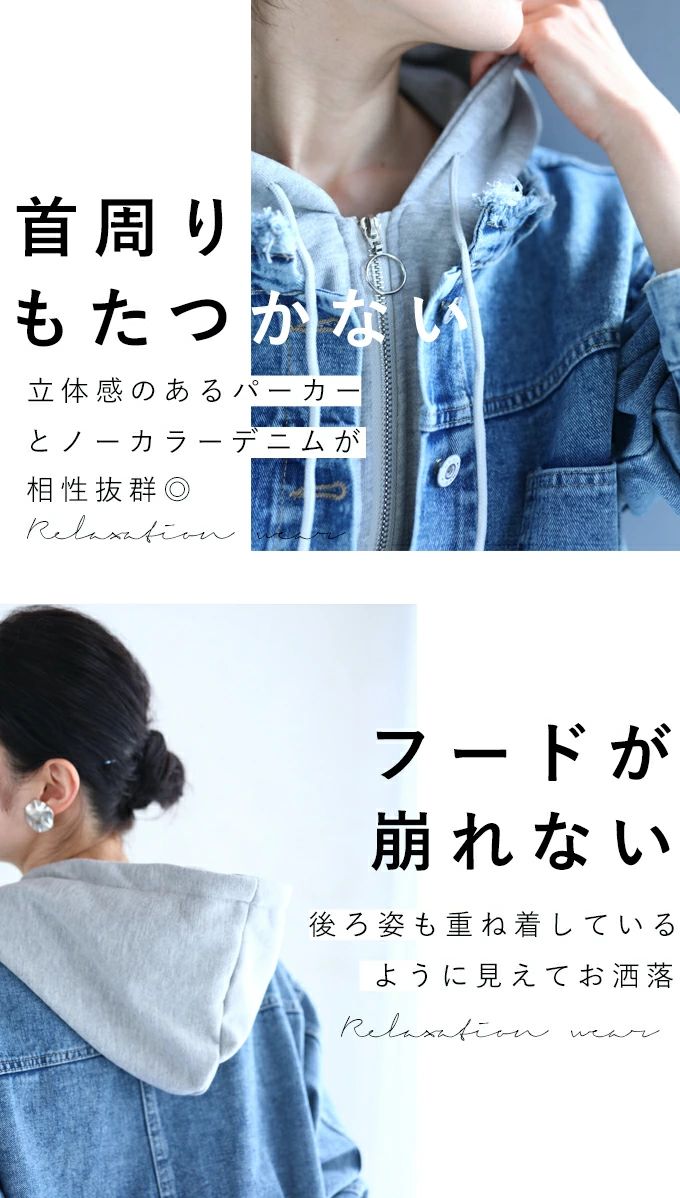好きに CAWAII SからL対応 これ1枚でお洒落な重ね着風デニムパーカー ジャケット・アウター