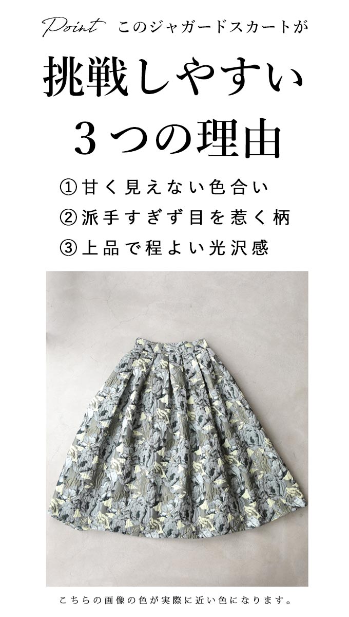 cawaii SからM対応 花柄ジャガードスカート : CAWAII - 通販