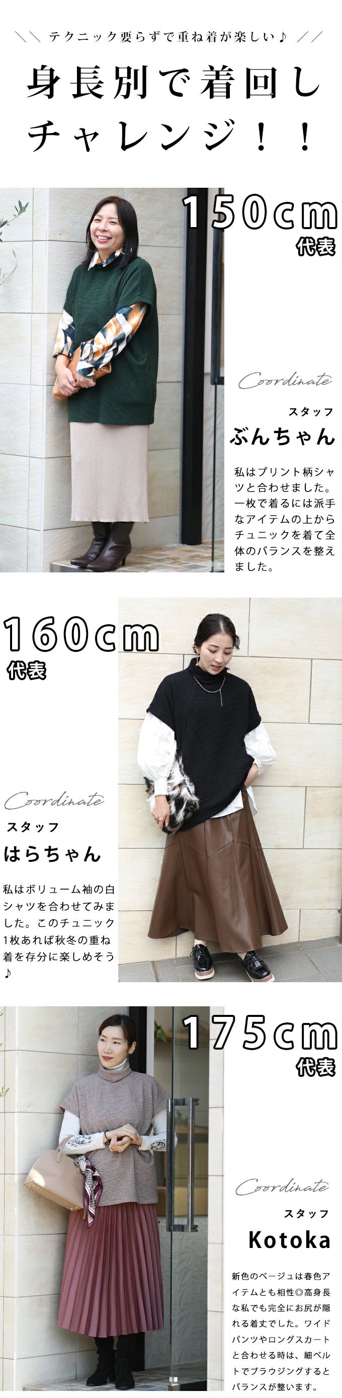 cawaii Sから3L対応 重ね着が楽しくなるチュニック : CAWAII