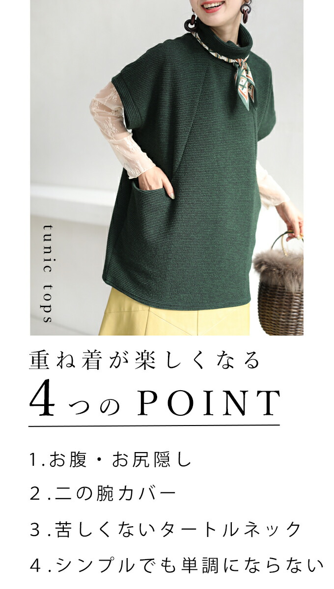cawaii Sから3L対応 重ね着が楽しくなるチュニック : CAWAII