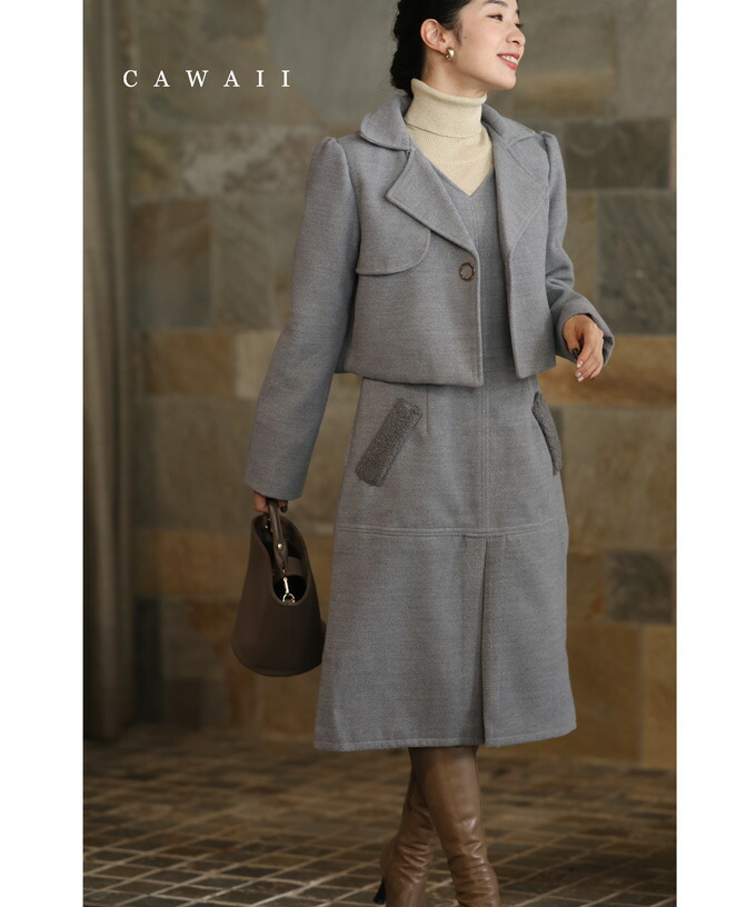 再入荷11月14日 「ファーリッチ特集」モコモコフェイクファーポケットのワンピースとジャケット2点セットw60107ps cawaii レディース セットアップ ワンピーススーツ ママスーツ レディース フォーマル 卒業式 入園式 通勤 ビジネス 仕事  秋  ママ ミセス SからM対応 モコモコフェイクファーポケットのワンピースとジャケット2