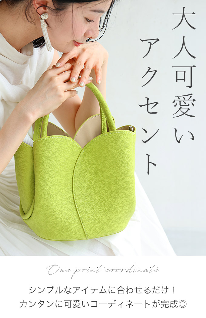 CAWAII ポーチ・ストラップ付 花咲くチューリップバッグ