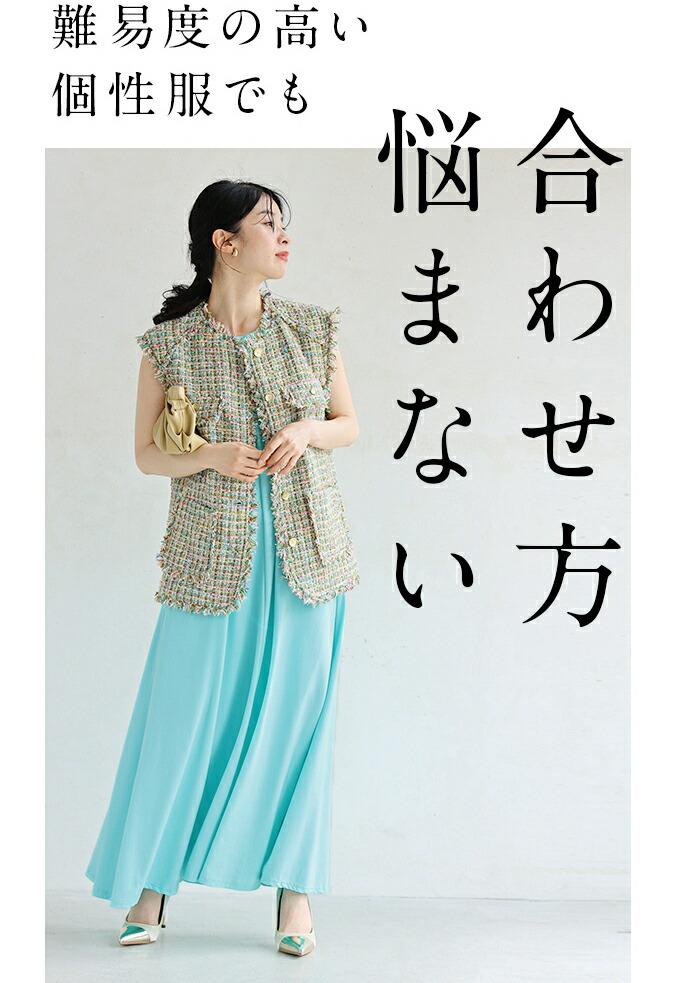 Sから2L対応 「名脇役」 個性服を引き立てる カラーワンピース