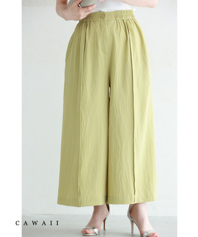 Sから3L対応 浮かぶなみなみラインの爽やかカラーワイドパンツ