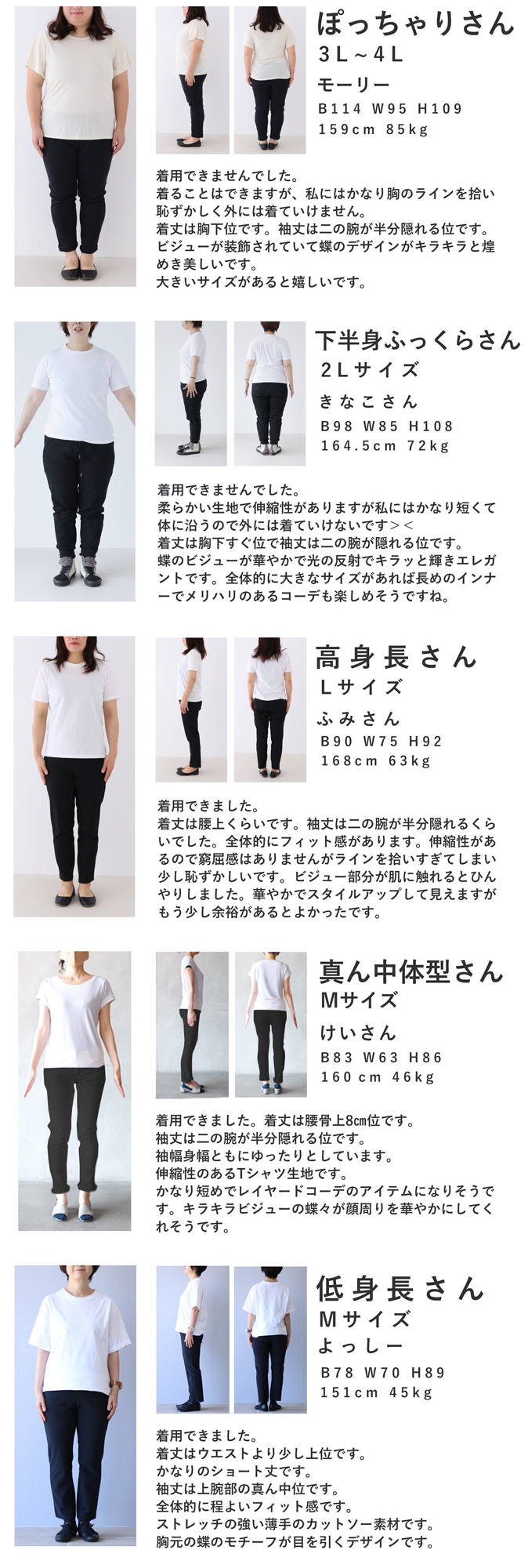 SからM対応 ビジューの蝶々が瞬く短丈Tシャツカットソートップス SからM対応 ビジューの蝶々が瞬く短丈Tシャツカットソートップス