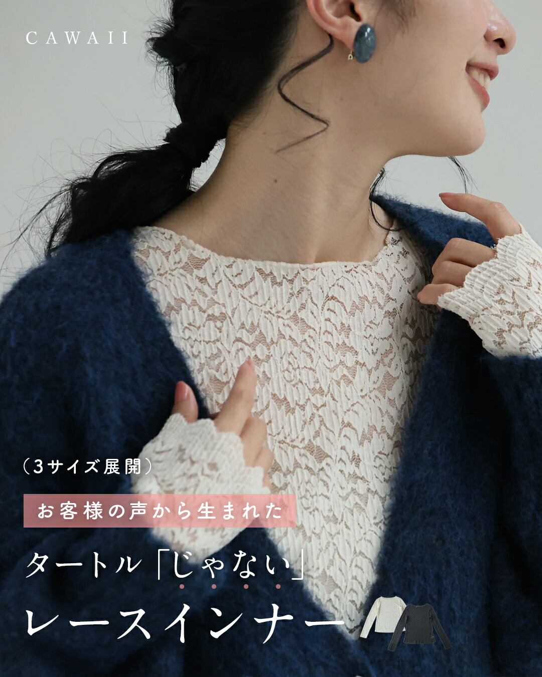 SからL対応 これでコーデが完成！ しっくりくるカーディガン : CAWAII