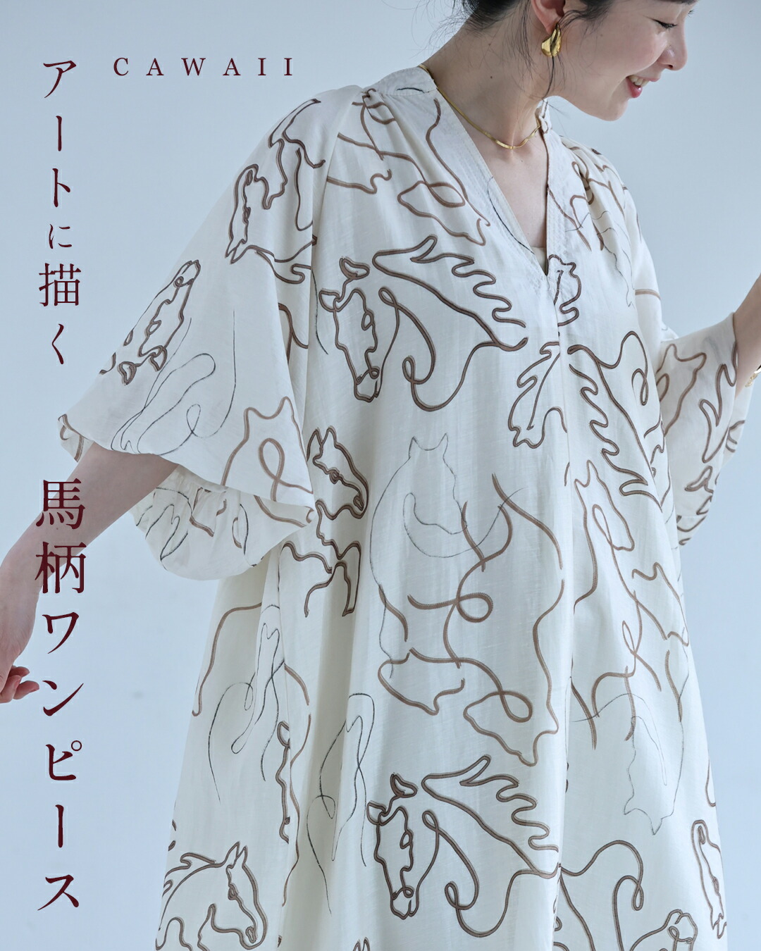 アートに描く 馬柄ワンピース : CAWAII - 通販 - Yahoo!ショッピング