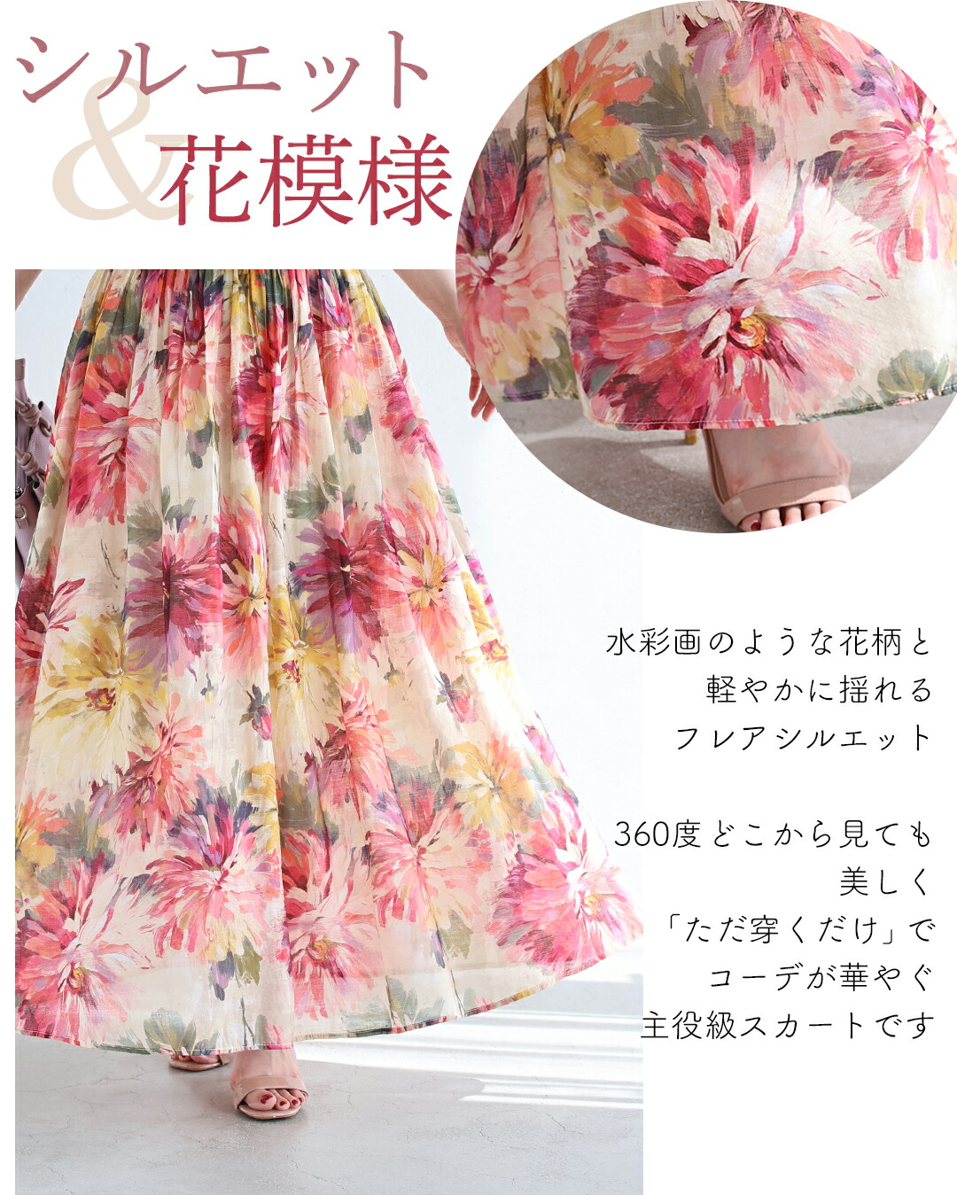 鮮やかな花揺らめく彩花ロングスカート : CAWAII - 通販 - Yahoo