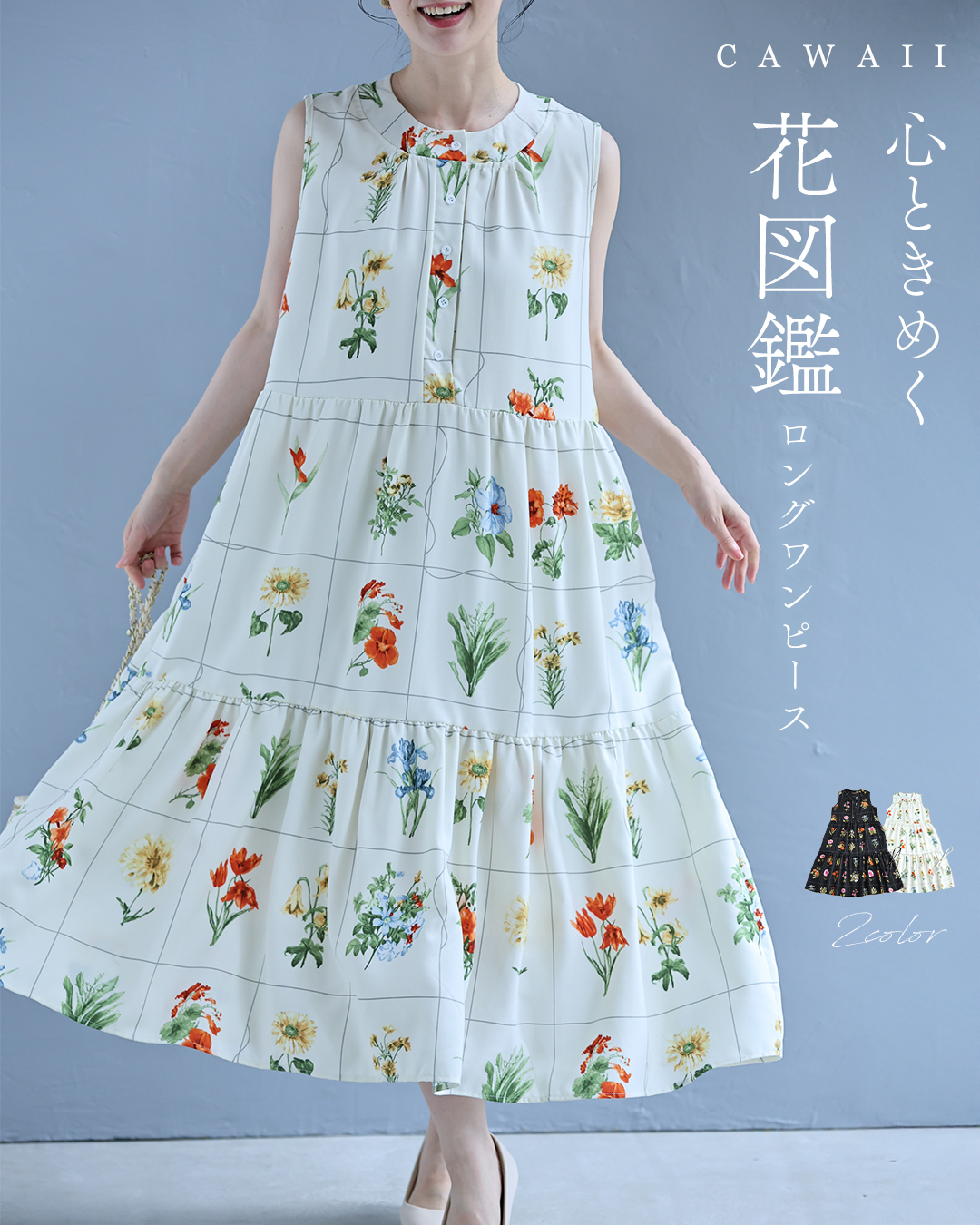 美品】CAWAII 花刺繍 ナイロン ライトコート ジップアップ ワンピース