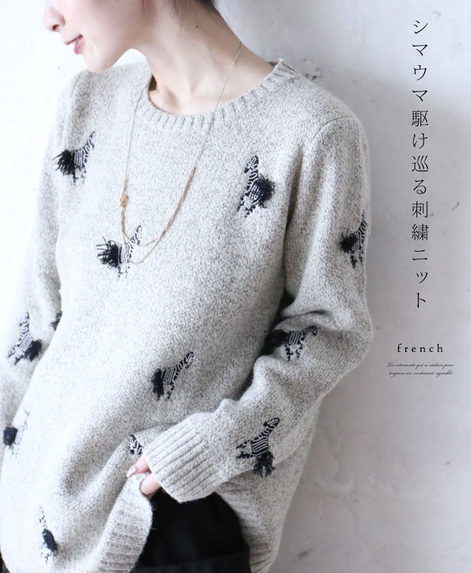 CAWAII シマウマ駆け巡る刺繍ニットトップス : CAWAII - 通販 - Yahoo