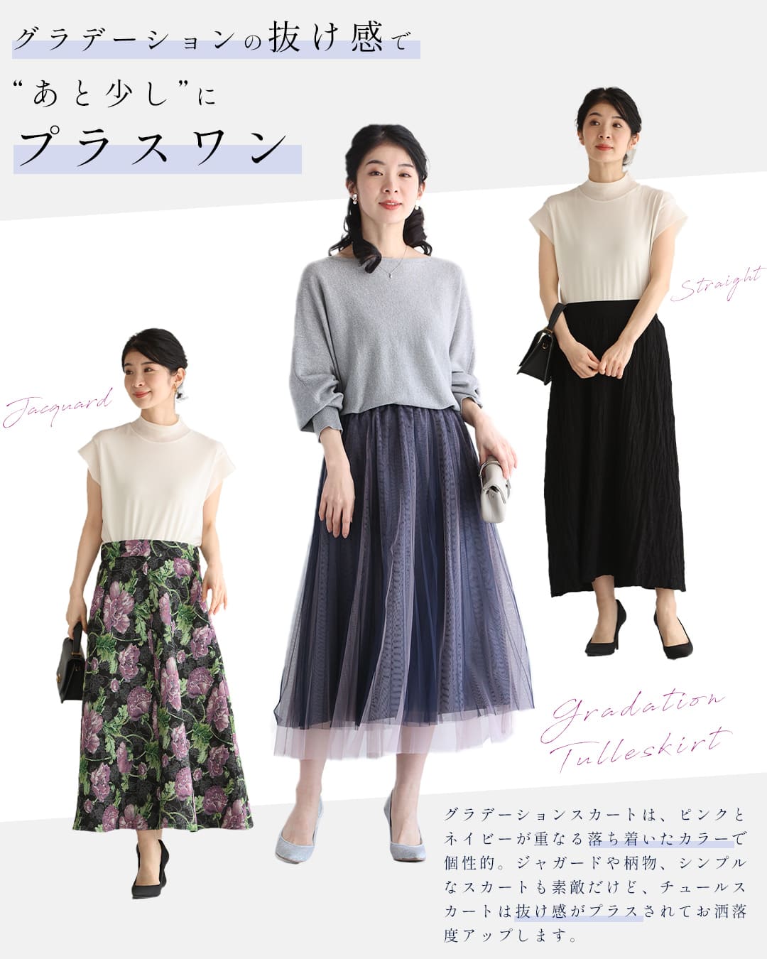 cawaii （ネイビー）（S~L/2L~3L対応）グラデーションチュールスカート